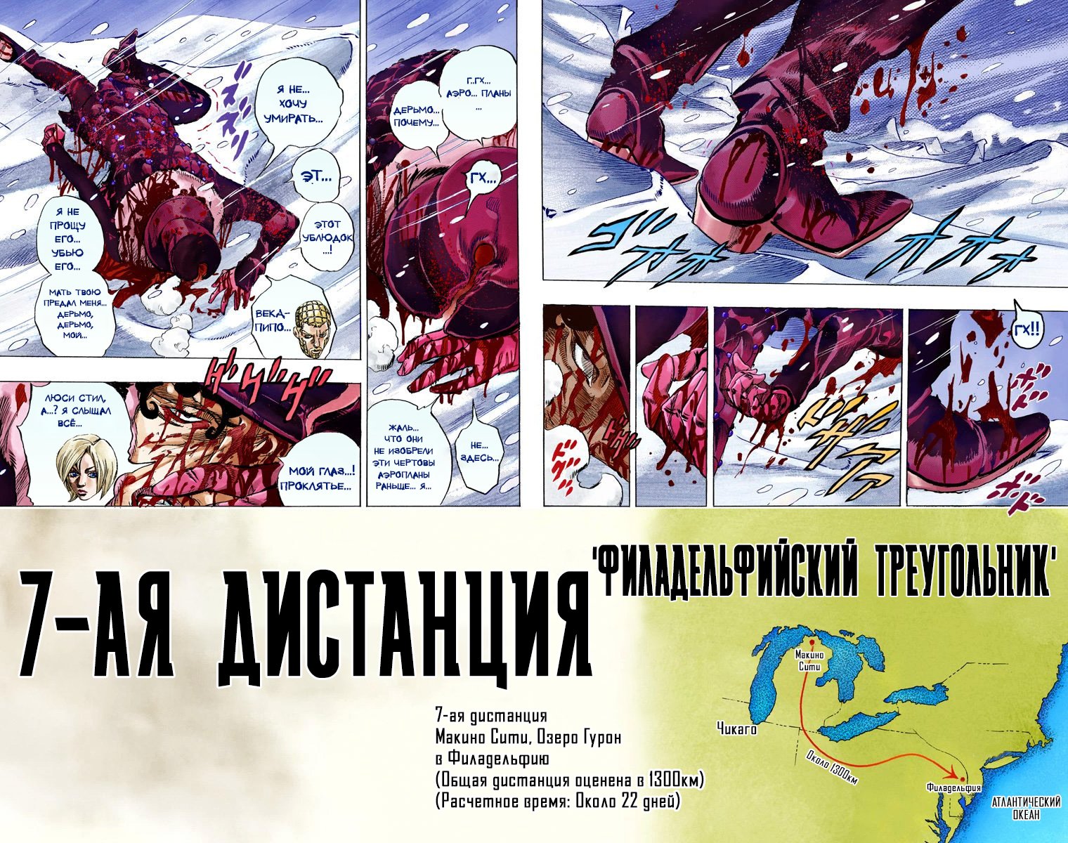 Манга Невероятные Приключения ДжоДжо Часть 7: Steel Ball Run (Цветная версия) - Глава 55 Страница 27