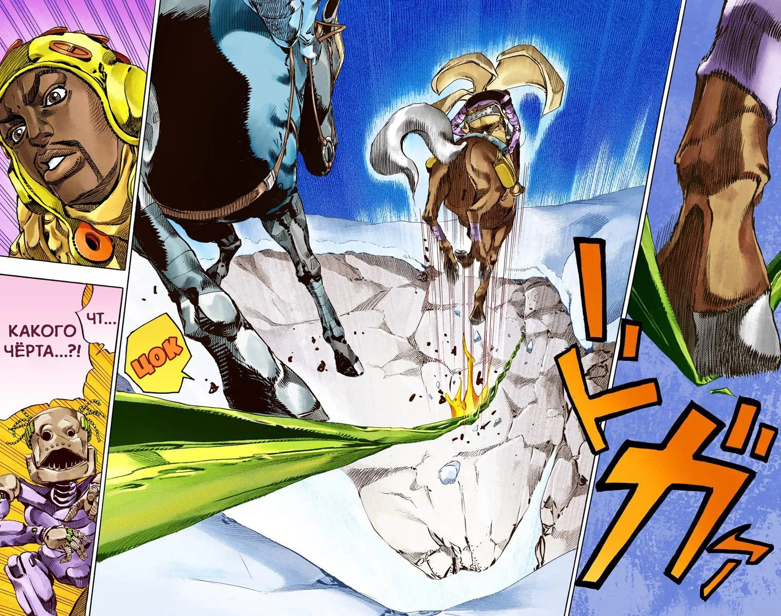 Манга Невероятные Приключения ДжоДжо Часть 7: Steel Ball Run (Цветная версия) - Глава 55 Страница 22