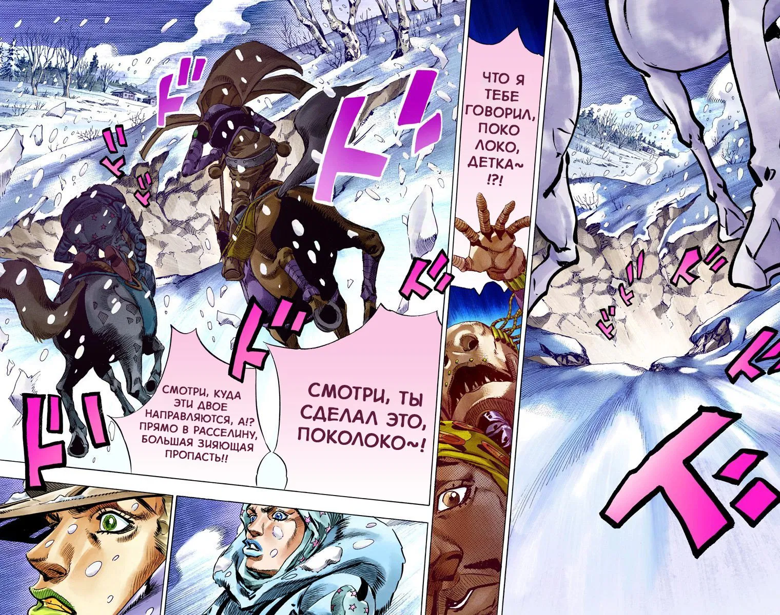 Манга Невероятные Приключения ДжоДжо Часть 7: Steel Ball Run (Цветная версия) - Глава 55 Страница 16