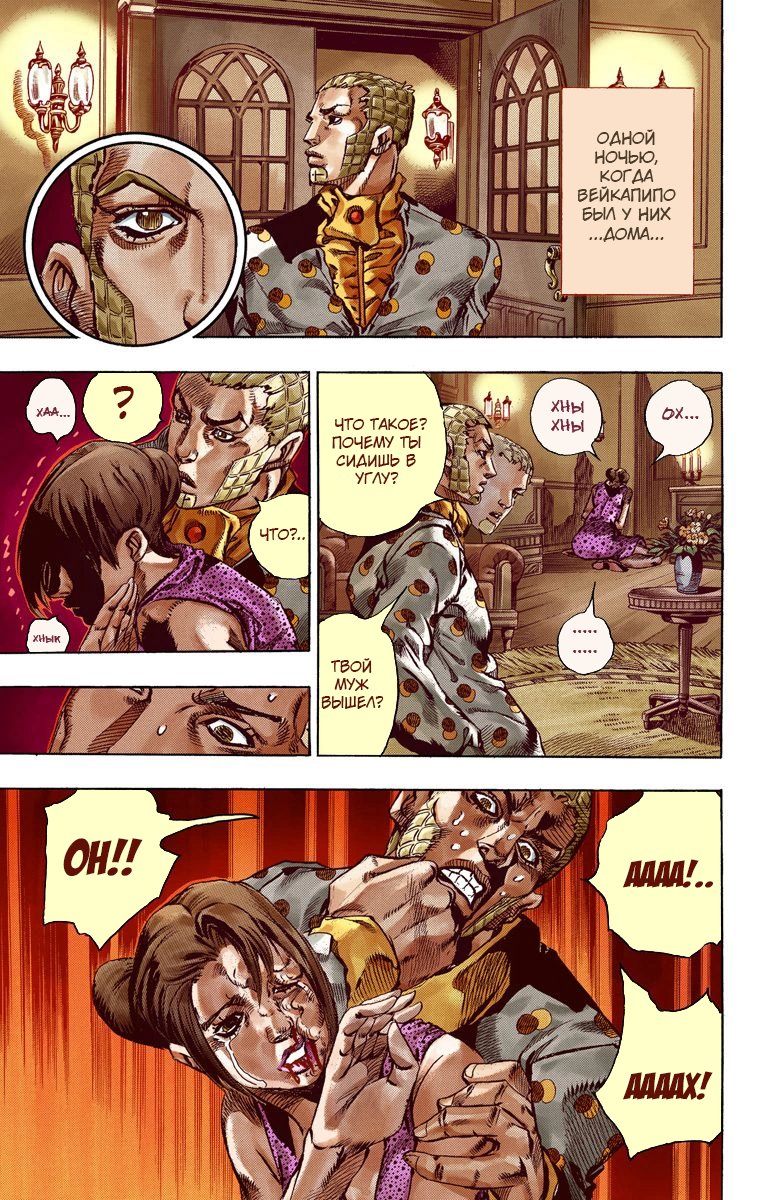 Манга Невероятные Приключения ДжоДжо Часть 7: Steel Ball Run (Цветная версия) - Глава 51 Страница 6