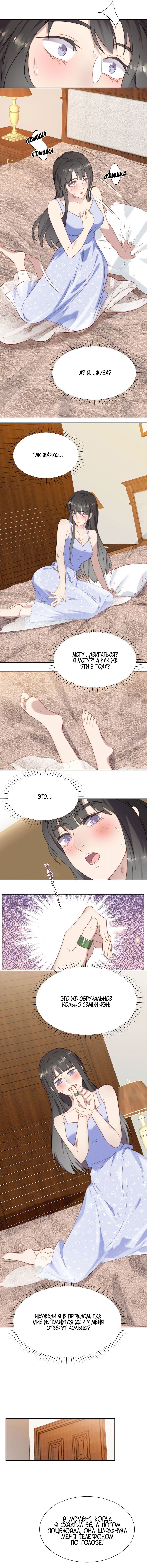 Манга Печать на губах - Глава 1 Страница 8