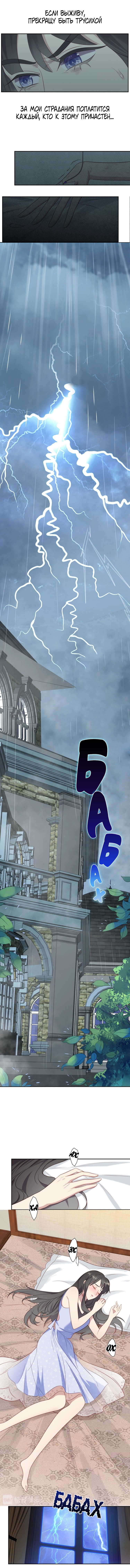 Манга Печать на губах - Глава 1 Страница 7