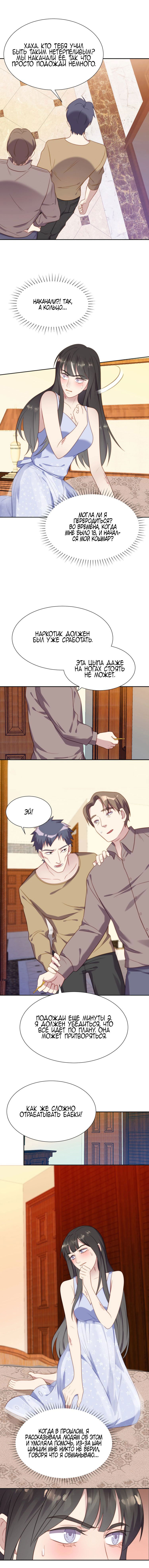 Манга Печать на губах - Глава 1 Страница 9