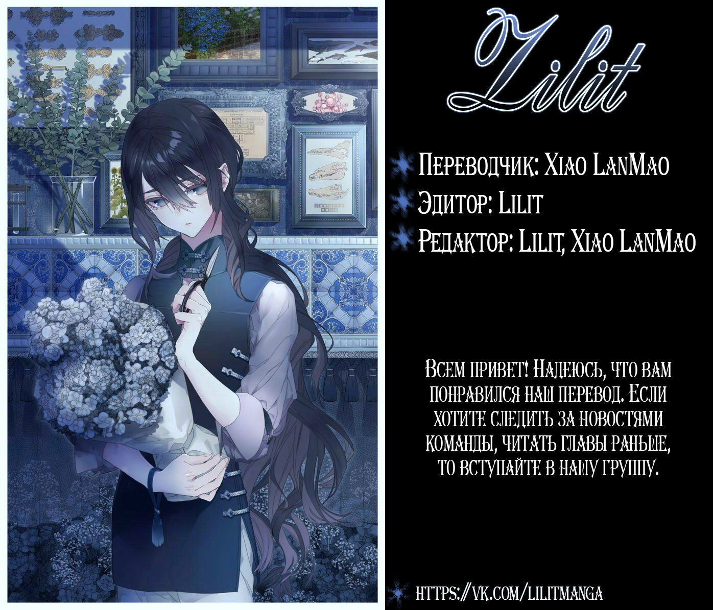 Манга Печать на губах - Глава 1 Страница 15