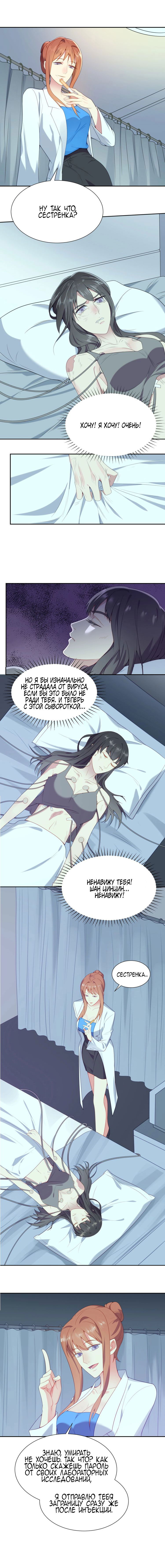 Манга Печать на губах - Глава 1 Страница 3