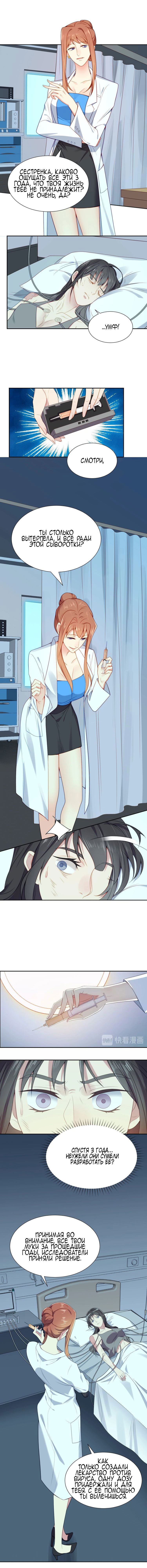 Манга Печать на губах - Глава 1 Страница 2