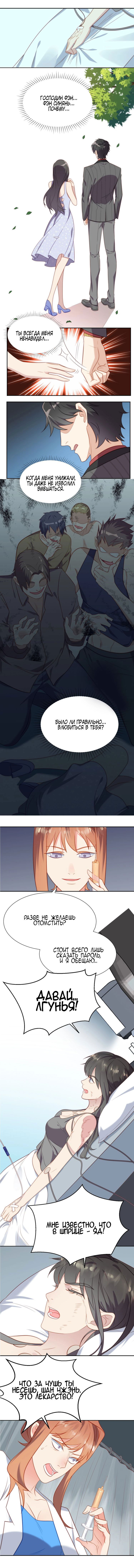 Манга Печать на губах - Глава 1 Страница 5