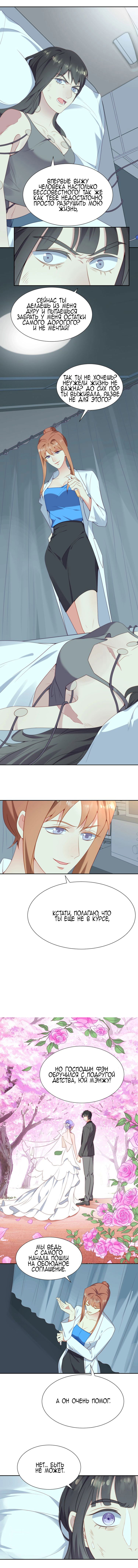 Манга Печать на губах - Глава 1 Страница 4