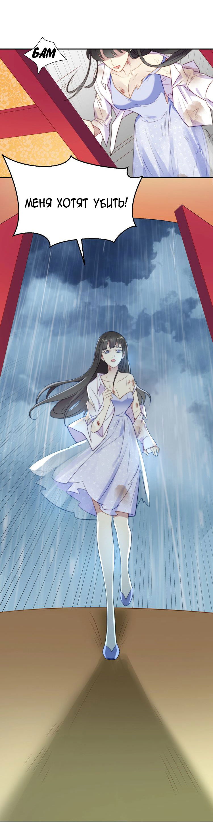 Манга Печать на губах - Глава 1 Страница 14