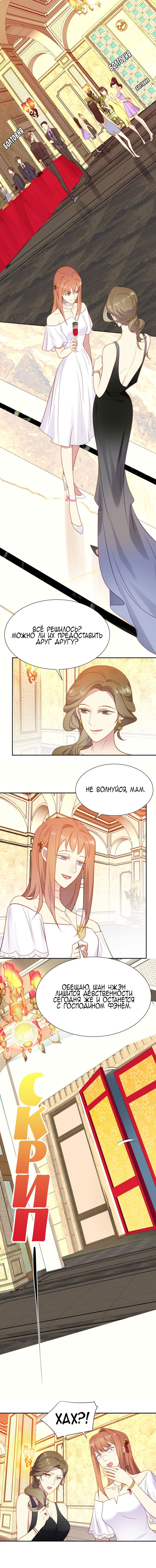 Манга Печать на губах - Глава 1 Страница 13