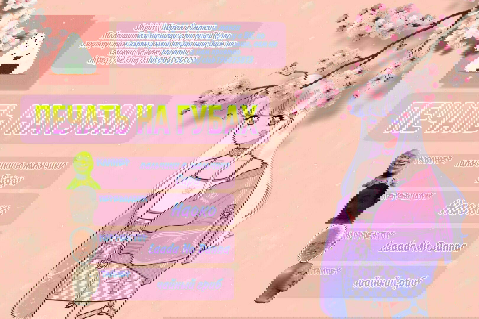 Манга Печать на губах - Глава 5 Страница 12