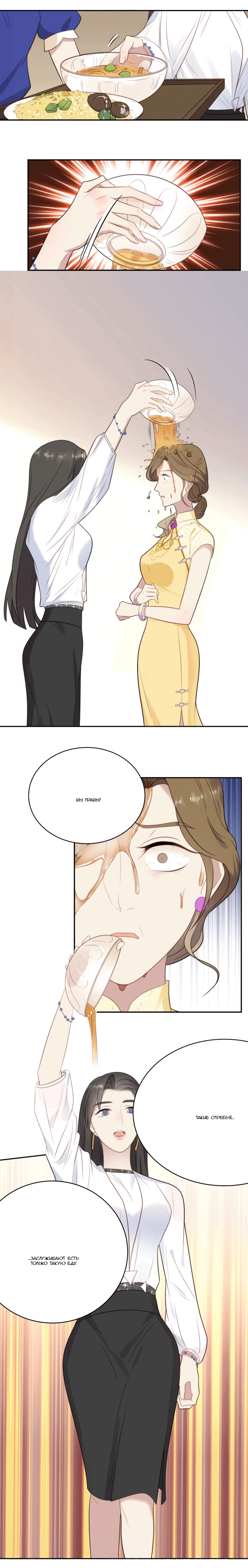 Манга Печать на губах - Глава 5 Страница 11