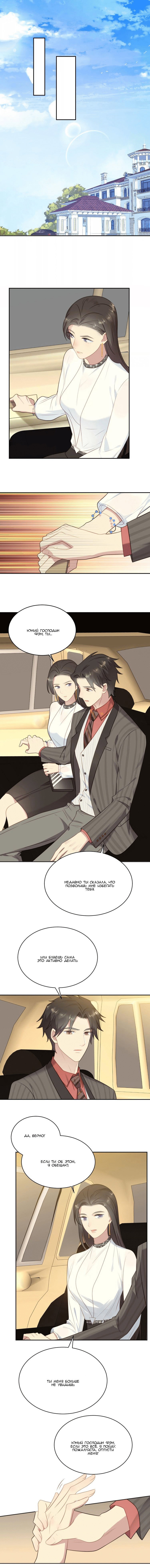 Манга Печать на губах - Глава 5 Страница 4