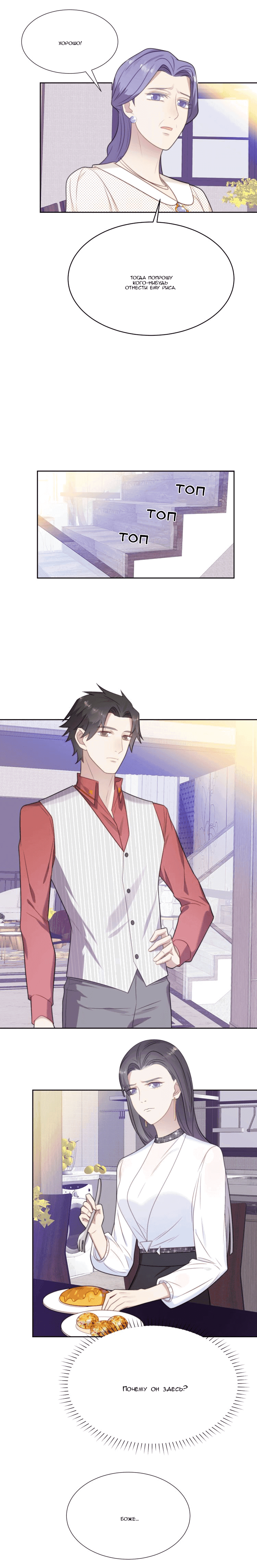 Манга Печать на губах - Глава 4 Страница 15