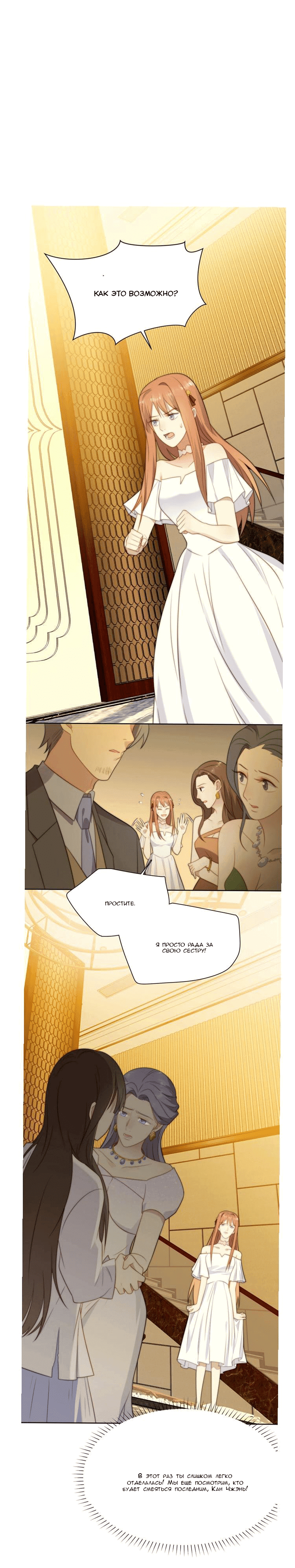 Манга Печать на губах - Глава 4 Страница 1