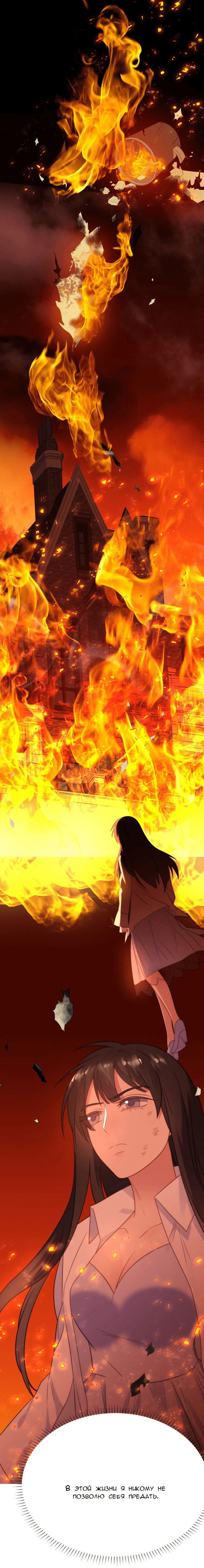 Манга Печать на губах - Глава 4 Страница 10