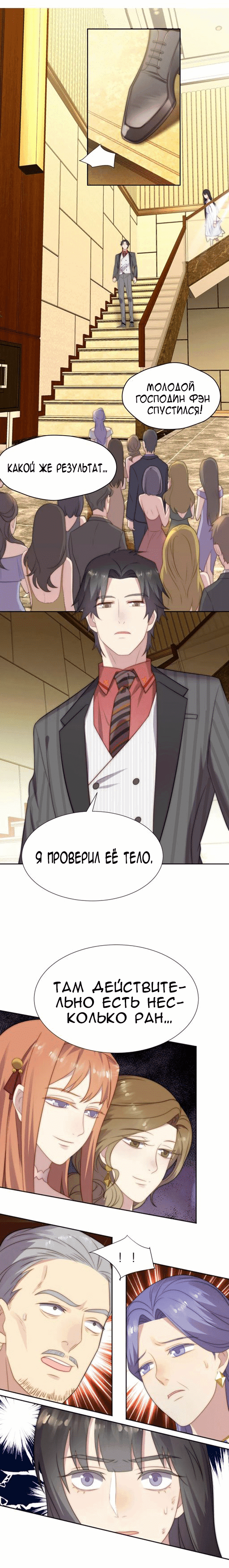 Манга Печать на губах - Глава 3 Страница 15