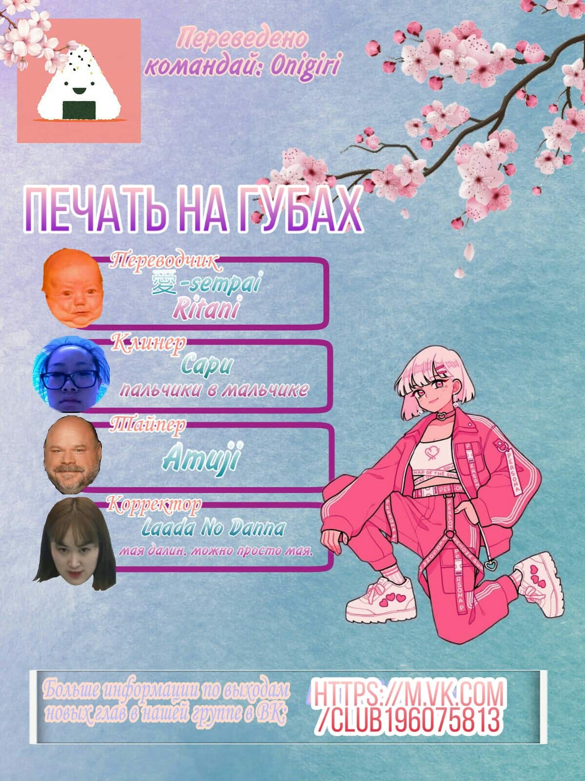 Манга Печать на губах - Глава 3 Страница 9