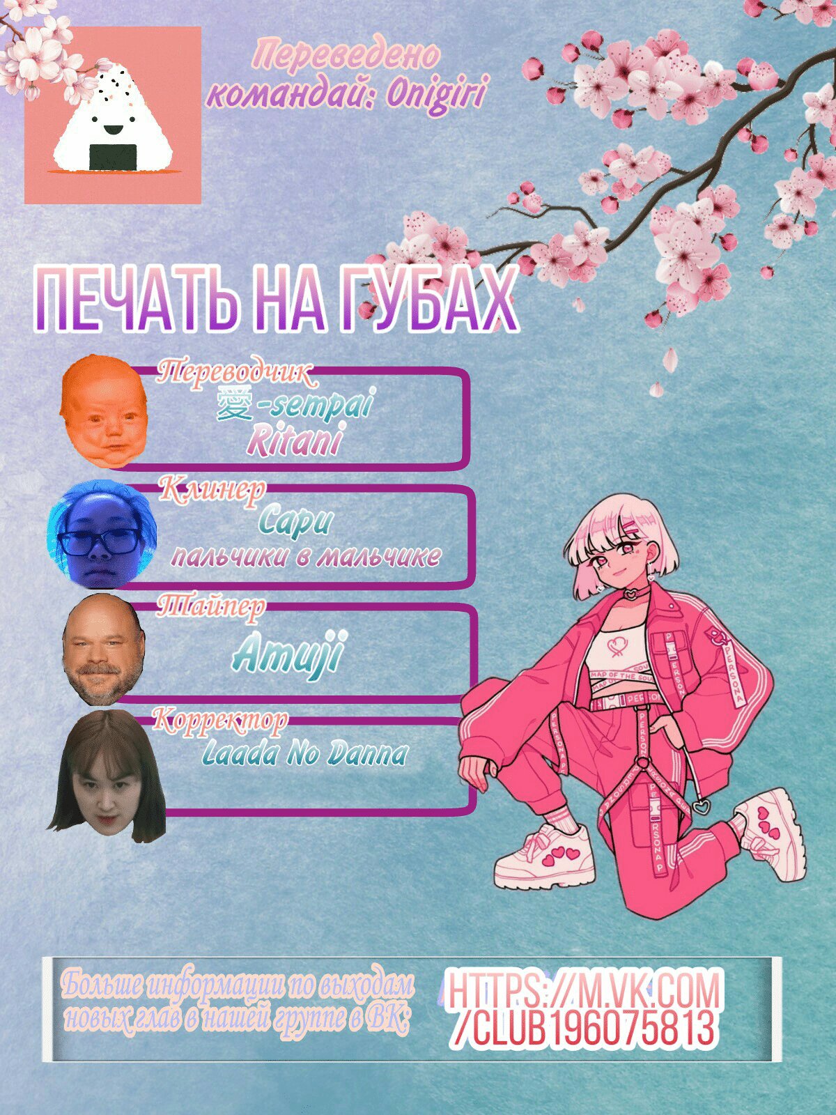 Манга Печать на губах - Глава 3 Страница 17