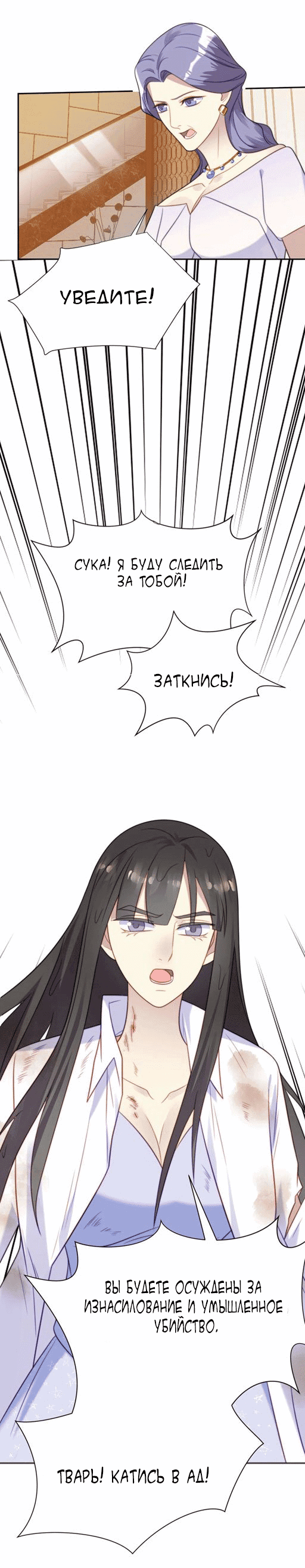 Манга Печать на губах - Глава 2 Страница 19