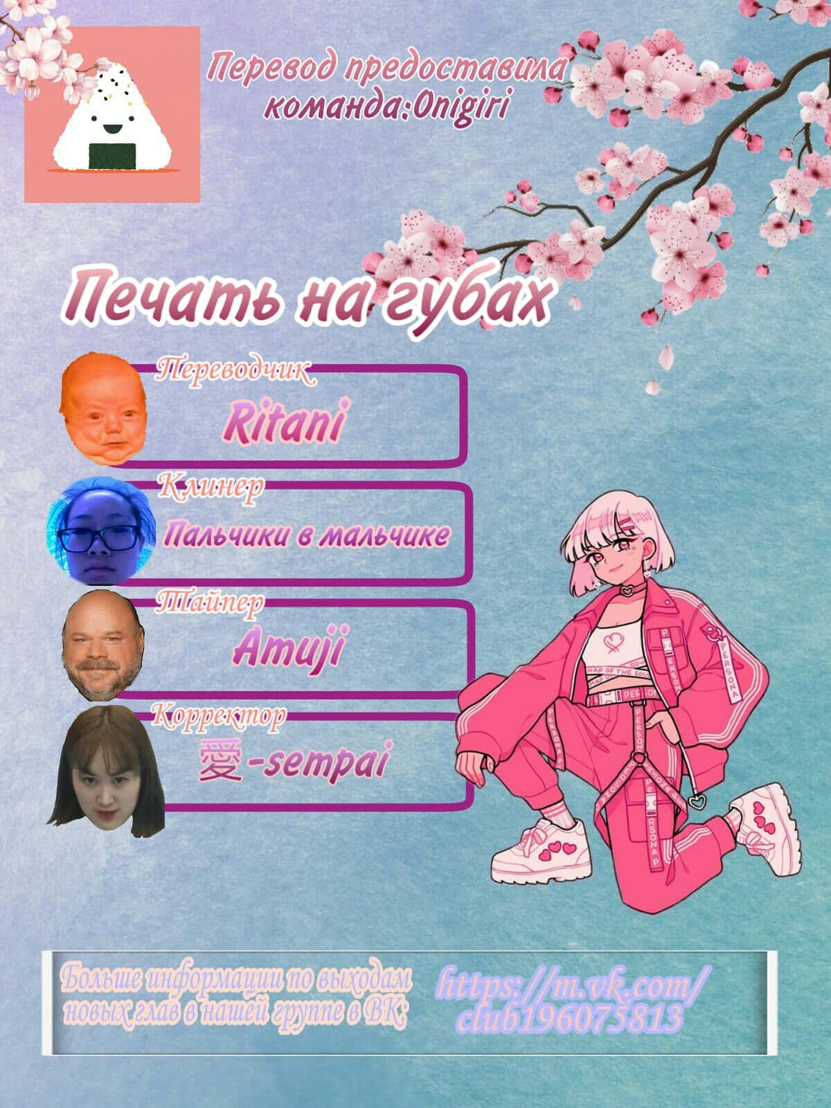 Манга Печать на губах - Глава 2 Страница 13