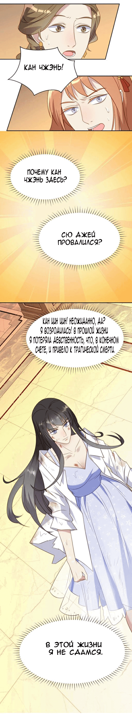 Манга Печать на губах - Глава 2 Страница 2