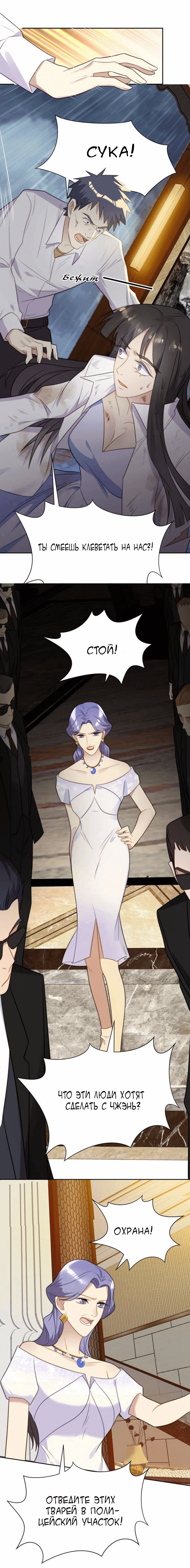 Манга Печать на губах - Глава 2 Страница 17