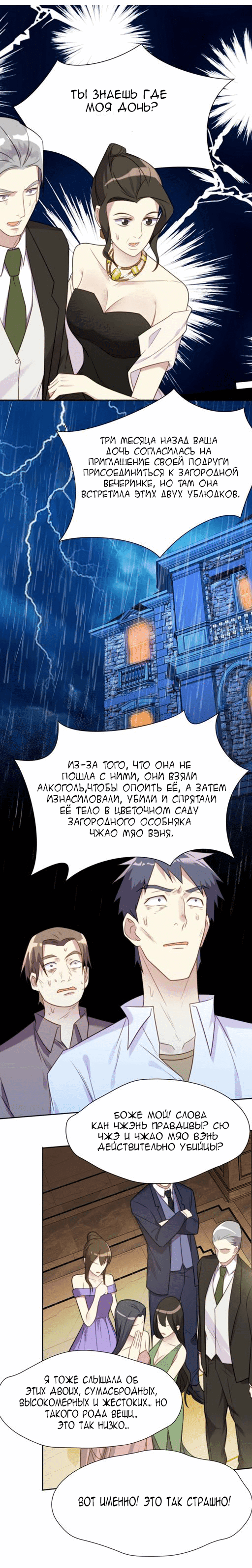 Манга Печать на губах - Глава 2 Страница 14