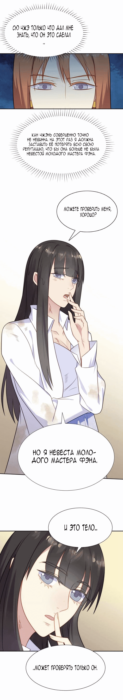 Манга Печать на губах - Глава 2 Страница 24