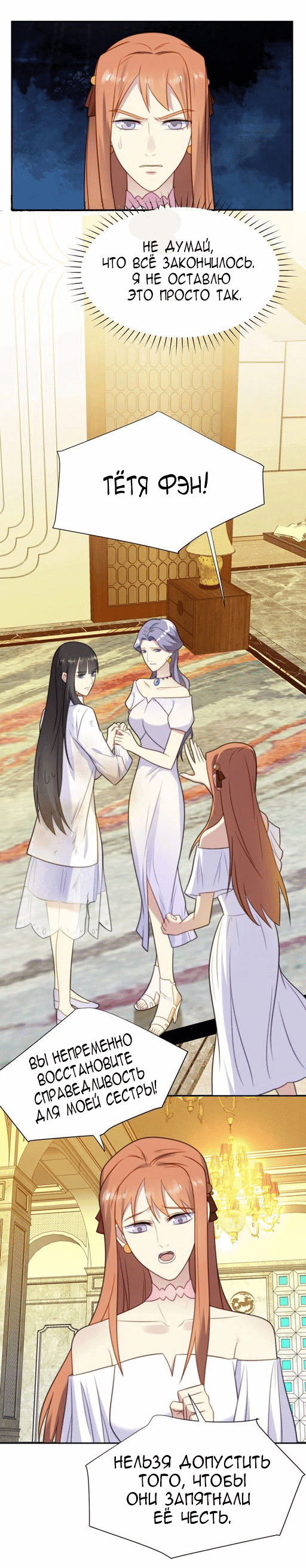 Манга Печать на губах - Глава 2 Страница 21