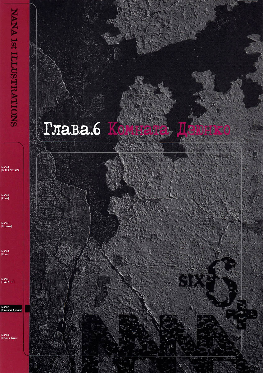 Манга Нана - Глава 456 Страница 61