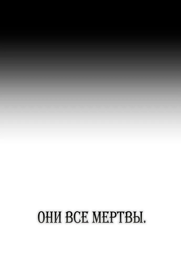 Манга Я хочу стать тобой, пускай и всего на день - Глава 182 Страница 88