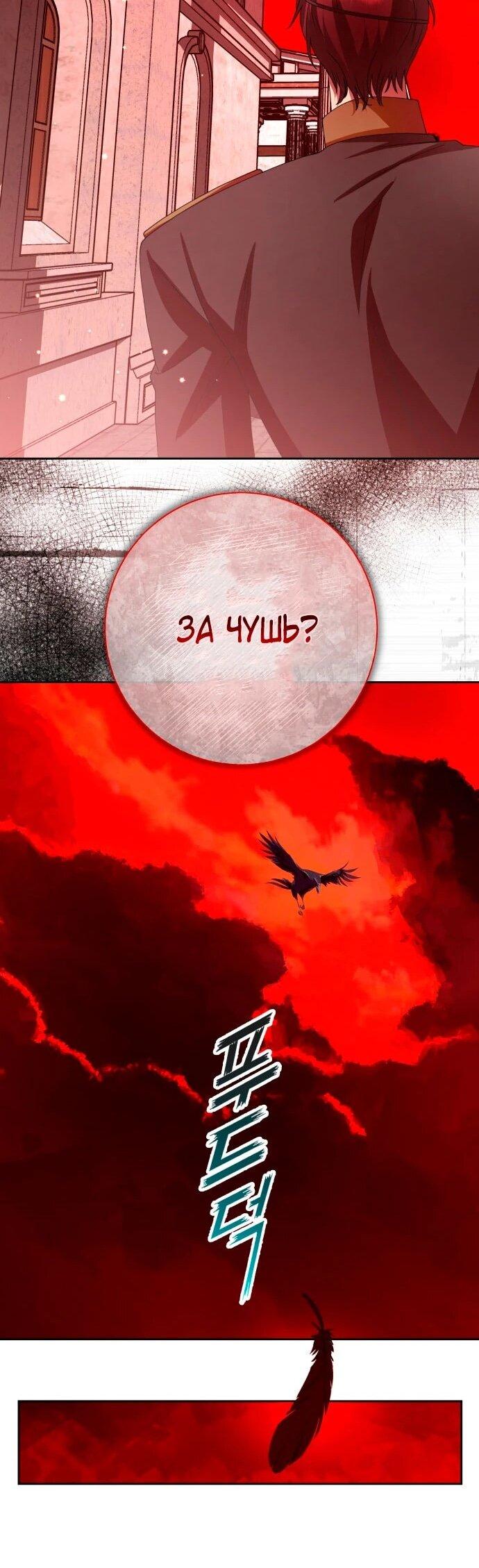 Манга Я хочу стать тобой, пускай и всего на день - Глава 182 Страница 79