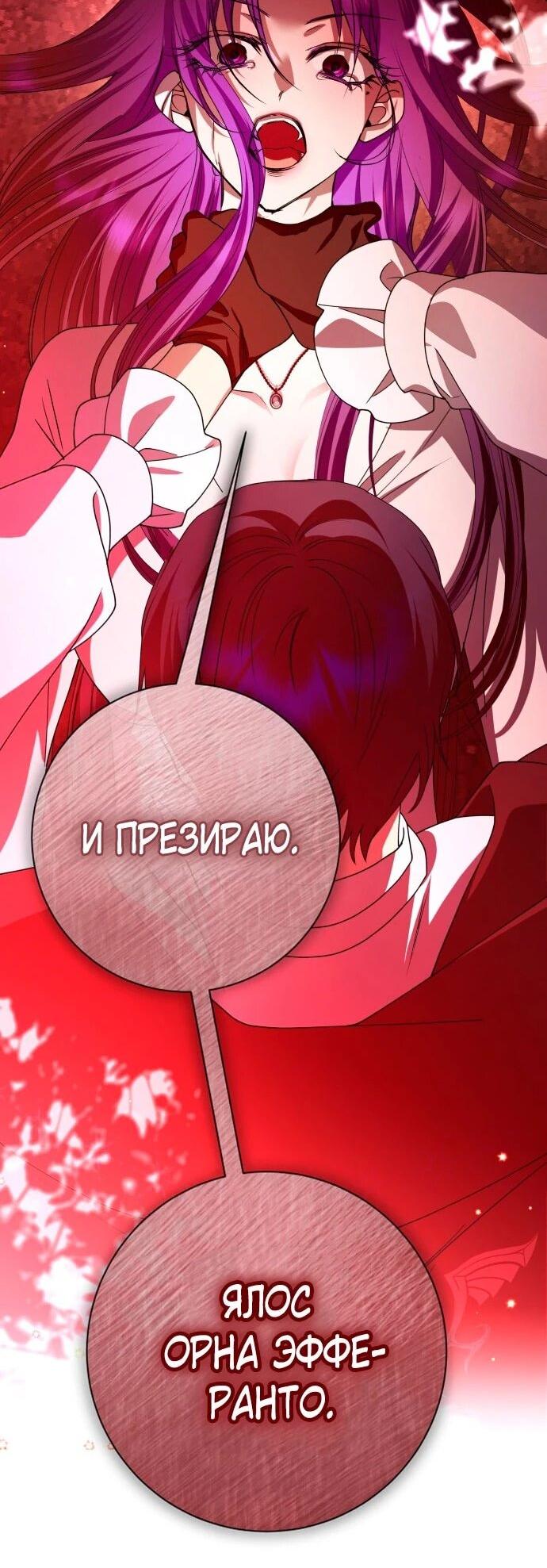 Манга Я хочу стать тобой, пускай и всего на день - Глава 182 Страница 2