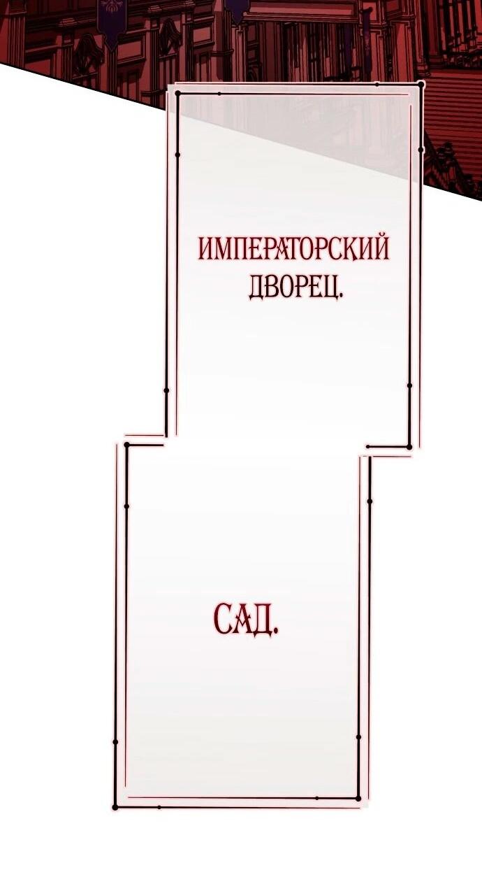 Манга Я хочу стать тобой, пускай и всего на день - Глава 182 Страница 58