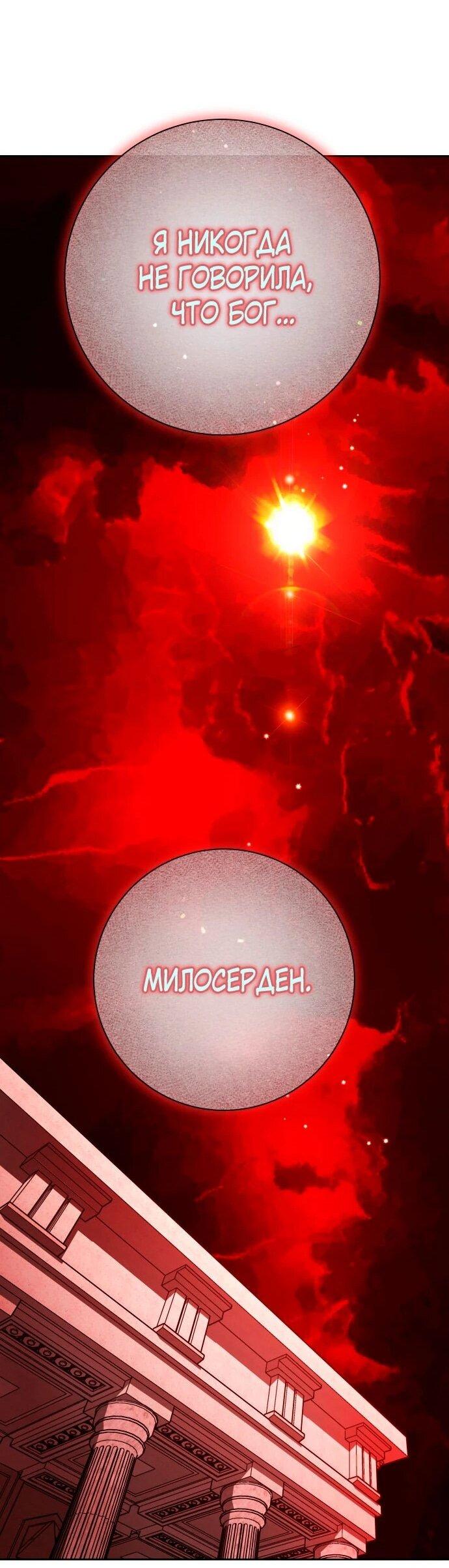 Манга Я хочу стать тобой, пускай и всего на день - Глава 182 Страница 76