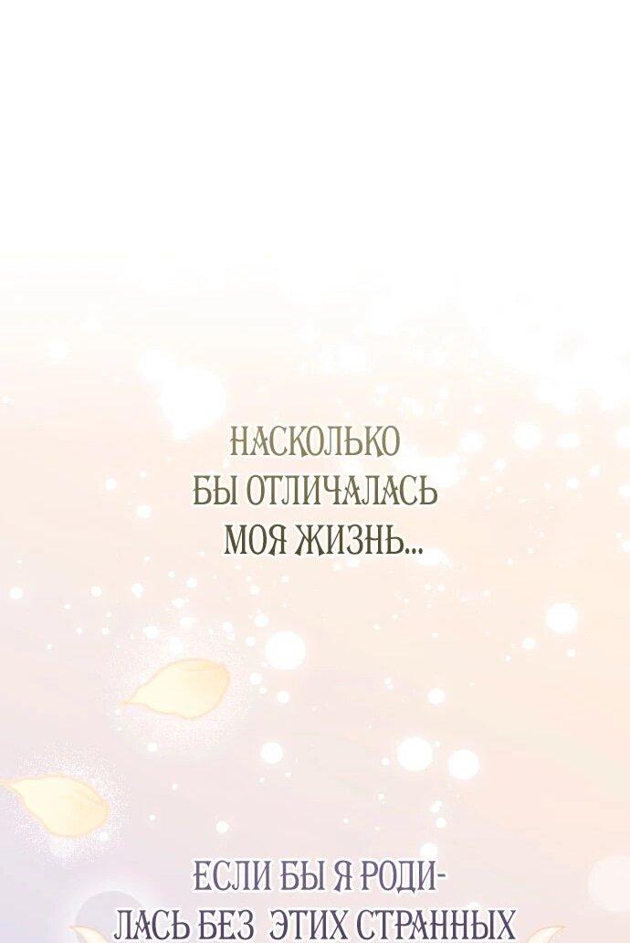 Манга Я хочу стать тобой, пускай и всего на день - Глава 182 Страница 44