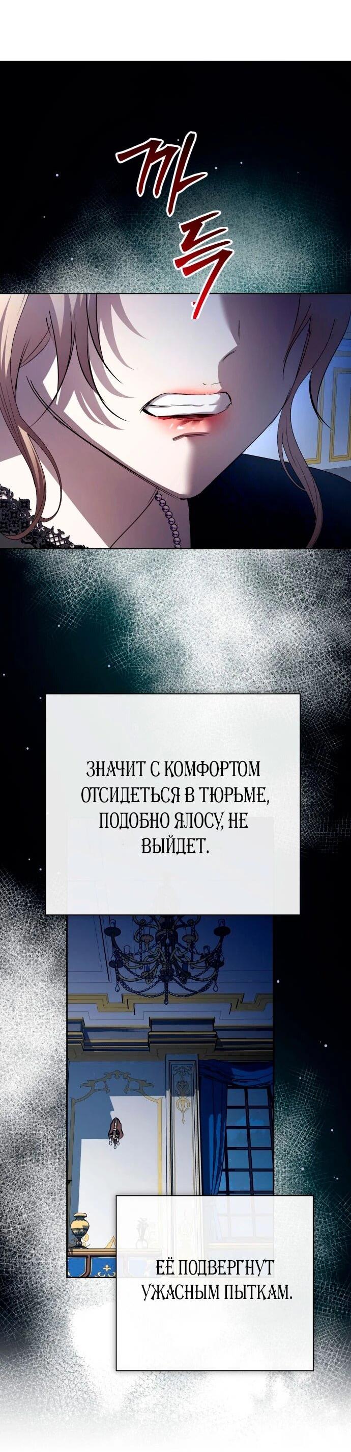 Манга Я хочу стать тобой, пускай и всего на день - Глава 181 Страница 12