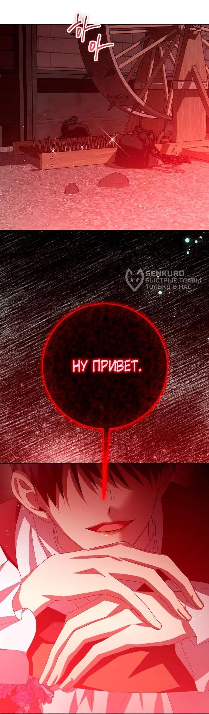 Манга Я хочу стать тобой, пускай и всего на день - Глава 181 Страница 32
