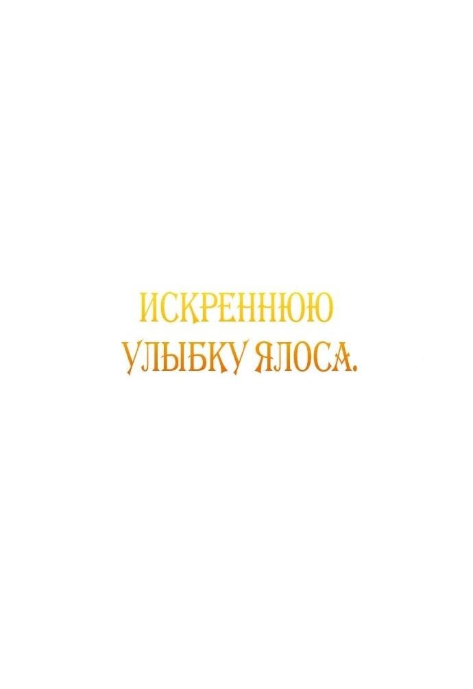 Манга Я хочу стать тобой, пускай и всего на день - Глава 181 Страница 68