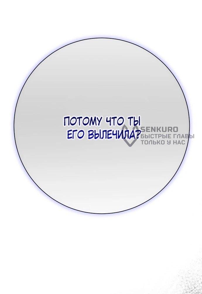 Манга Я хочу стать тобой, пускай и всего на день - Глава 181 Страница 53