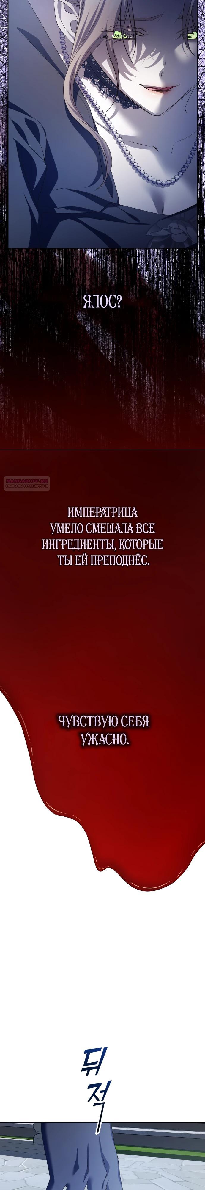 Манга Я хочу стать тобой, пускай и всего на день - Глава 186 Страница 30