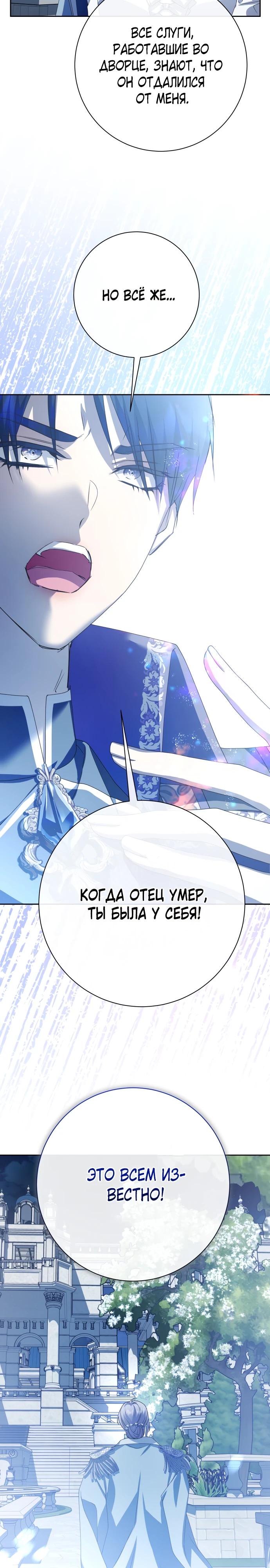 Манга Я хочу стать тобой, пускай и всего на день - Глава 186 Страница 21