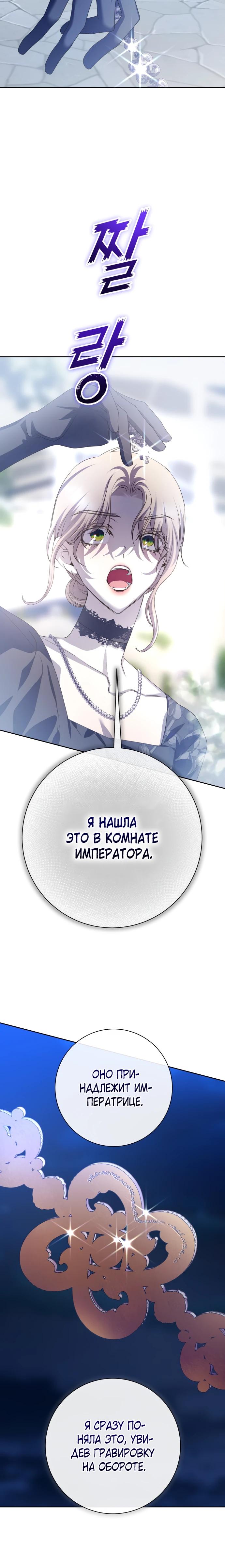 Манга Я хочу стать тобой, пускай и всего на день - Глава 186 Страница 31