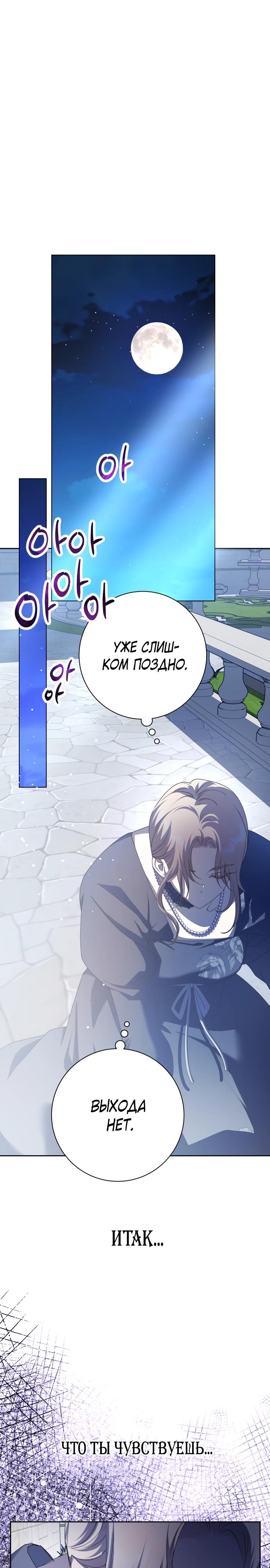 Манга Я хочу стать тобой, пускай и всего на день - Глава 186 Страница 29