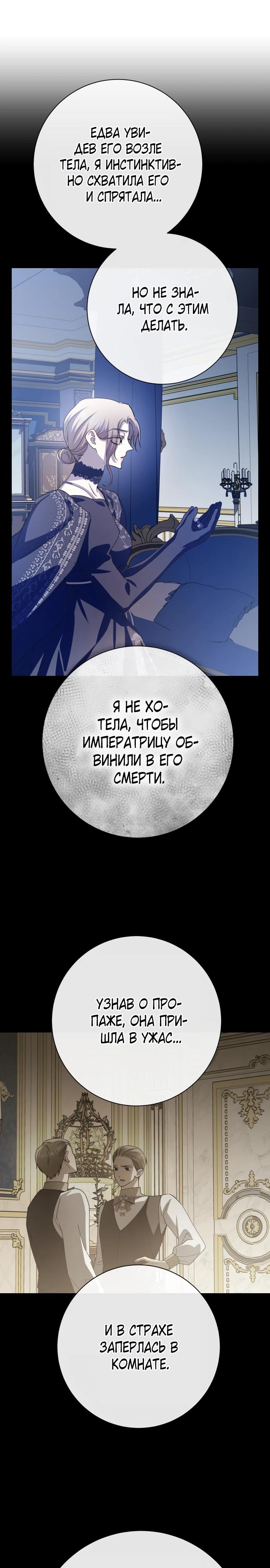 Манга Я хочу стать тобой, пускай и всего на день - Глава 186 Страница 32