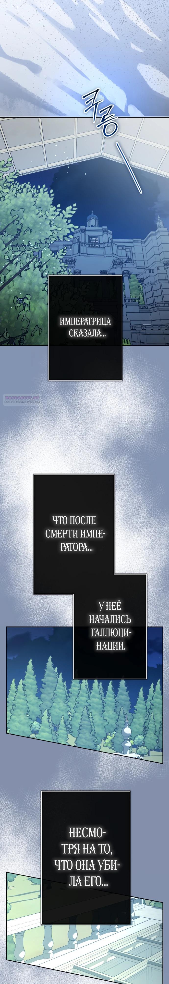 Манга Я хочу стать тобой, пускай и всего на день - Глава 186 Страница 10