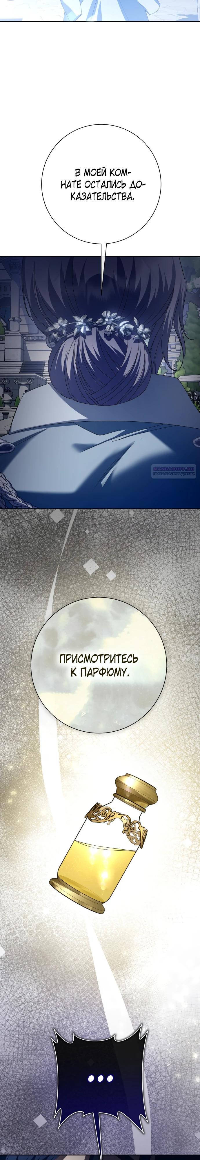 Манга Я хочу стать тобой, пускай и всего на день - Глава 186 Страница 22