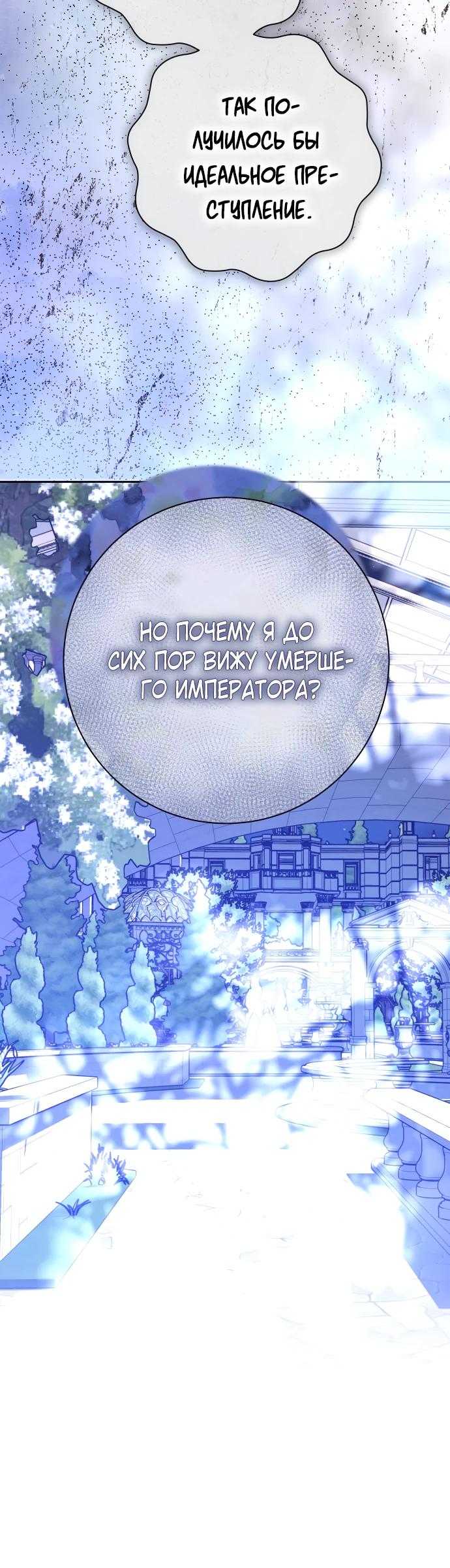 Манга Я хочу стать тобой, пускай и всего на день - Глава 186 Страница 28