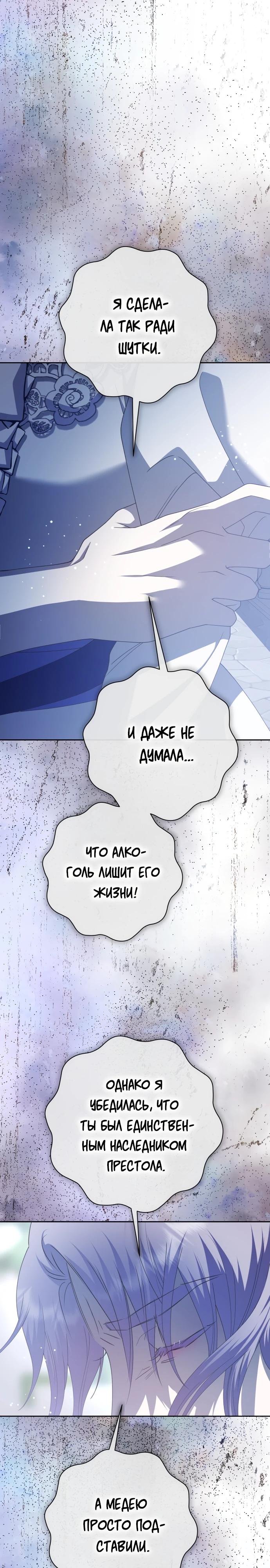 Манга Я хочу стать тобой, пускай и всего на день - Глава 186 Страница 27